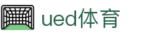 UED - UED体育官方网站 - UED体育首页